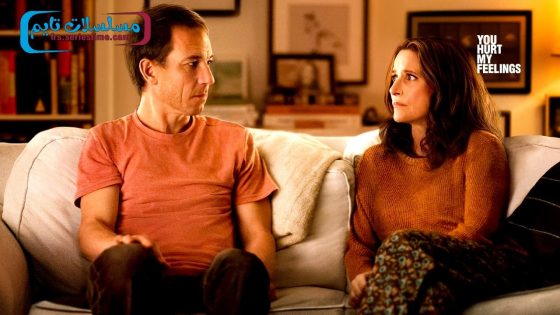 فيلم You Hurt My Feelings 2023 مترجم