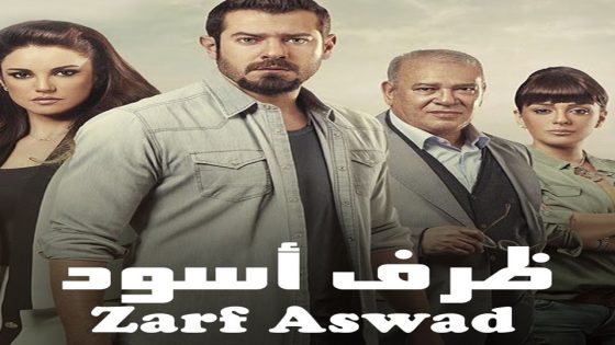 مسلسل عطيتك عيوني الحلقة 3