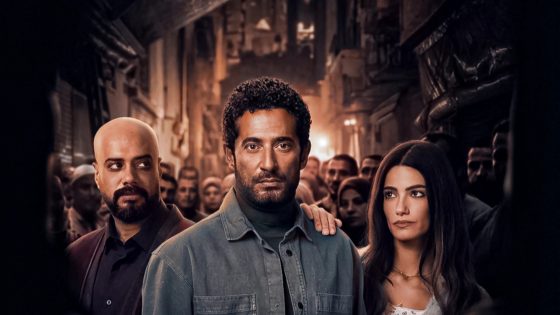 مسلسل افراج الحلقة 1 سيما كلوب