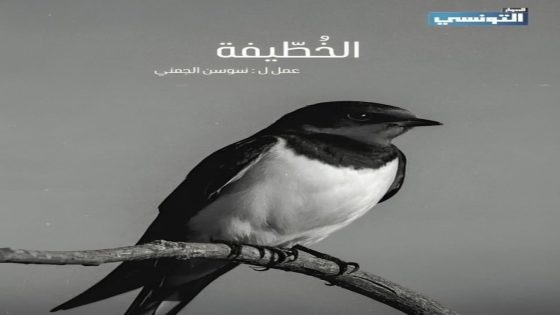 مسلسل الخطيفة الحلقة 1 سيما كلوب