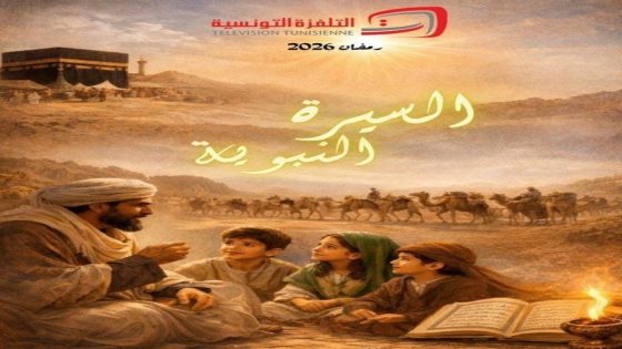 مسلسل السيرة النبوية الحلقة 1 سيما كلوب