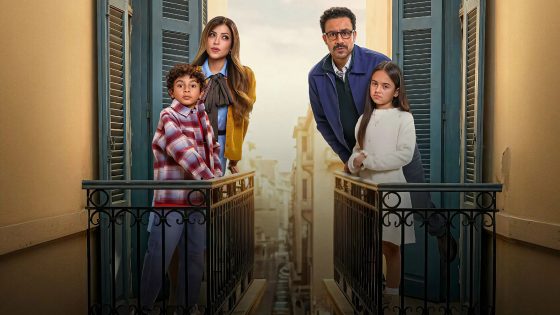 مسلسل بابا وماما جيران الحلقة 1 سيما كلوب