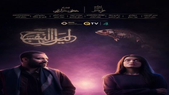 مسلسل ليل البنفسج الحلقة 1 سيما كلوب