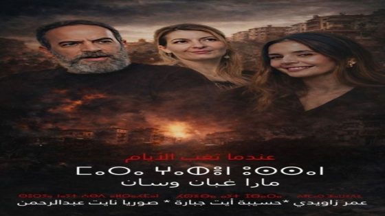 مسلسل مارا غبان وسان الحلقة 1 سيما كلوب